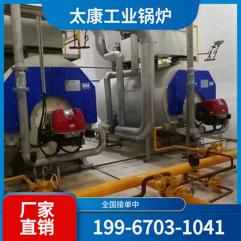 金华燃气热水锅炉