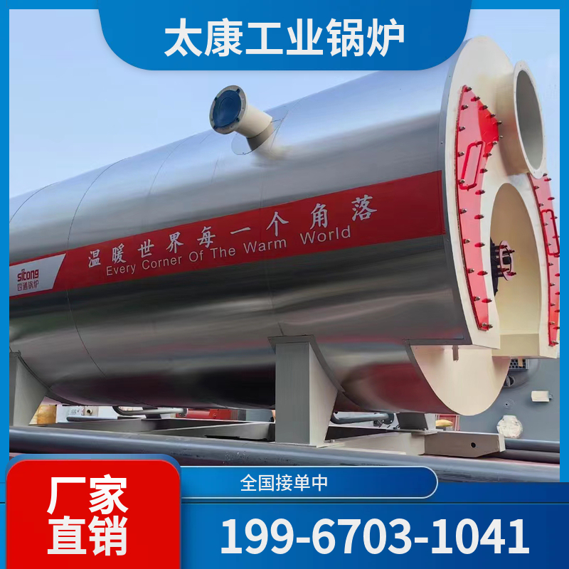 金华燃气蒸汽锅炉