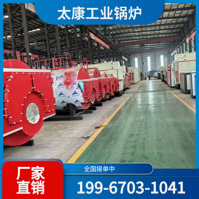 金华全自动蒸汽锅炉